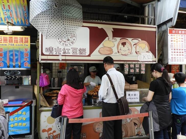 晴光紅豆餅