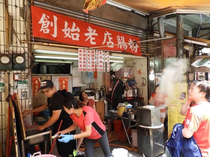 創始老店腸粉