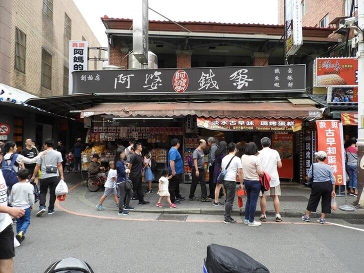 阿婆鐵蛋