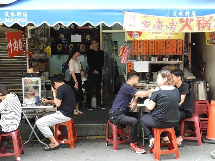 牛肉麵店