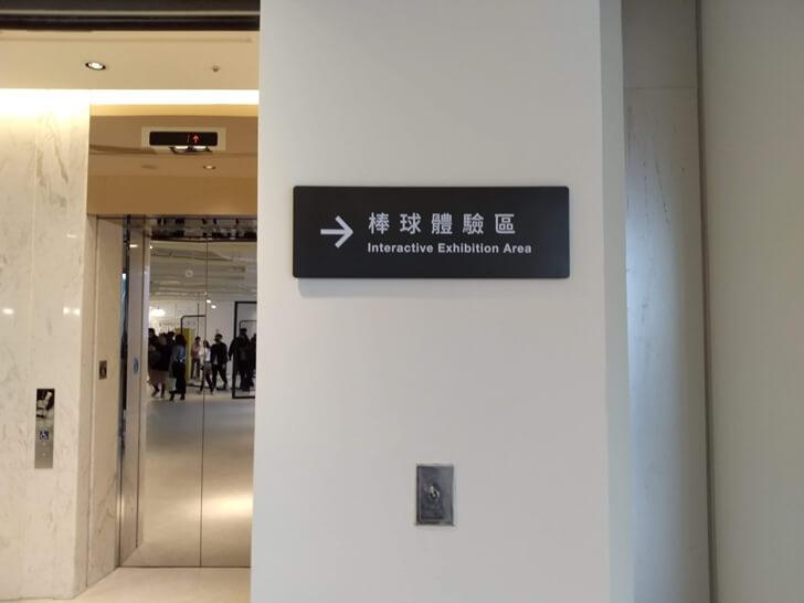棒球體驗區