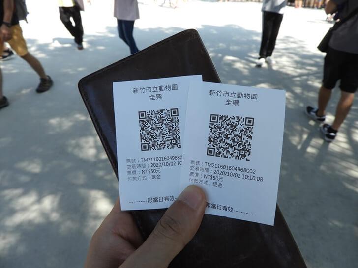 新竹市立動物園門票兩張到手