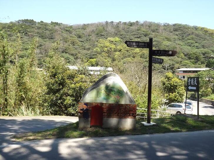 秀才登山步道起點