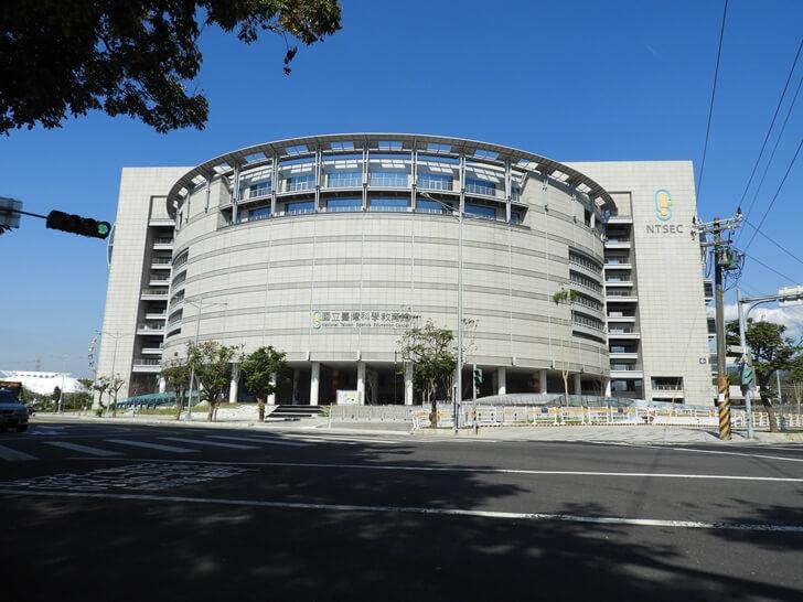 國立臺灣科學教育館的建築外觀