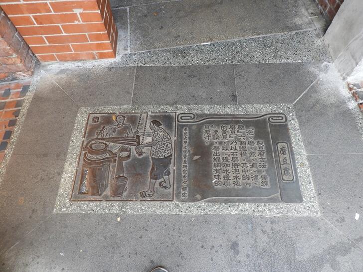 街道地上的臭豆腐介紹