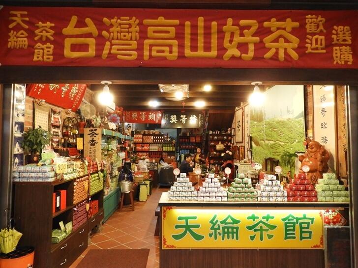 茶葉也是深坑老街的傳統商品