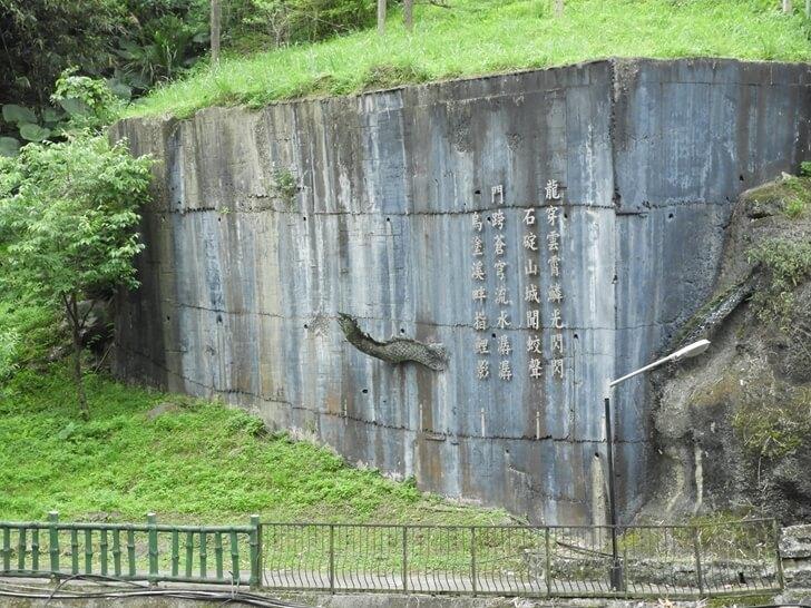 石碇老街烏塗溪旁的水泥壁