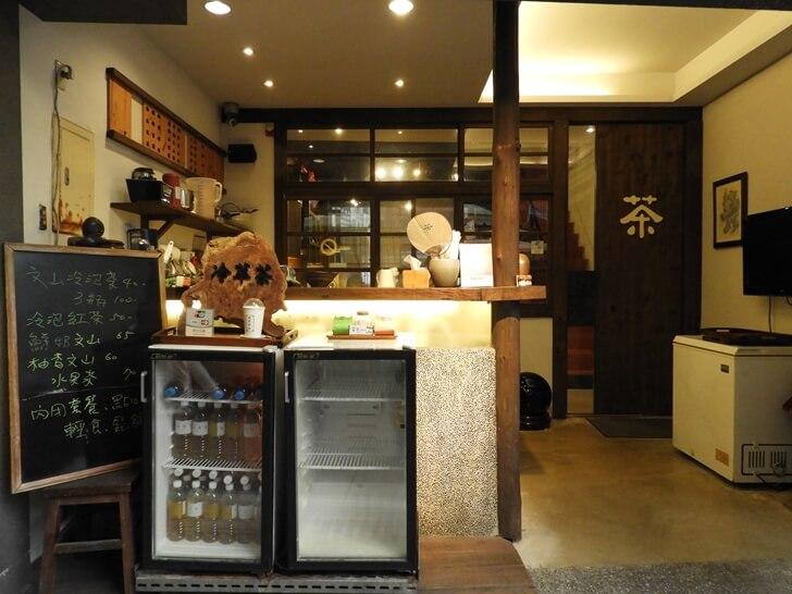 東街的茶店