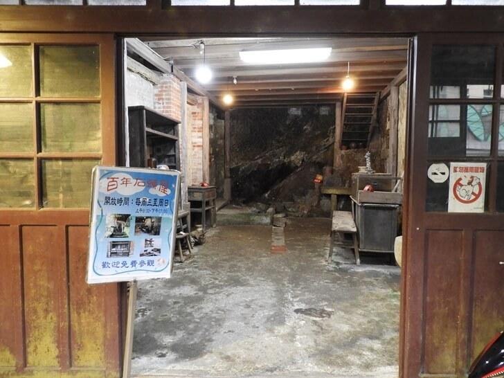 百年石頭屋參觀入口