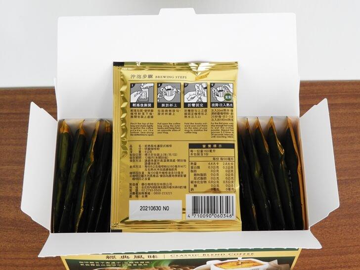 可以稍微看一下關於沖泡方式