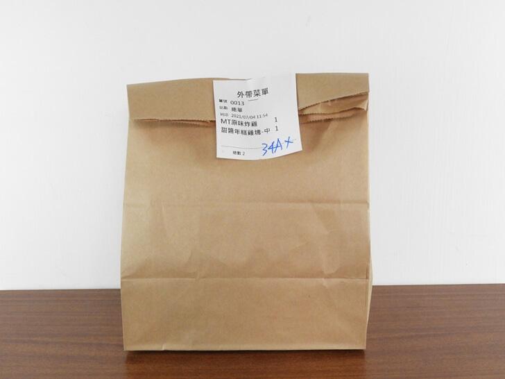 MoMs TOUCH 紙袋包裝