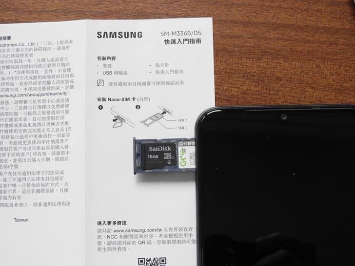 安裝好就直接插回手機裡準備開機