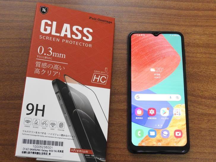 高貼好 T.G 9H 鋼化膜手機螢幕保護貼的 Galaxy M33