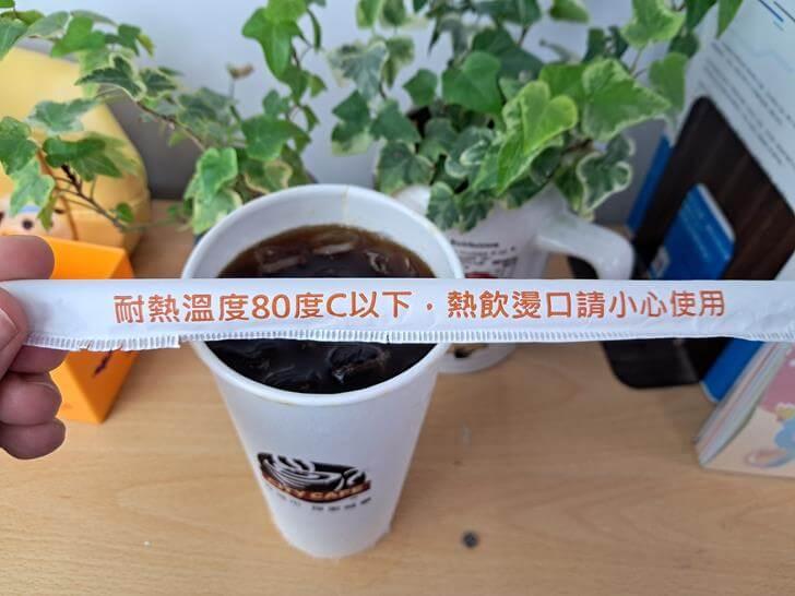 附了一支可自然分解的吸管