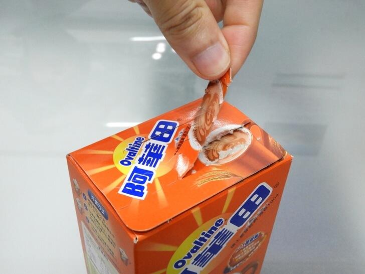 從上方撕開