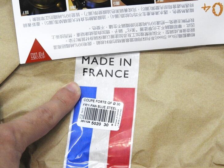 MADE IN FRANCE