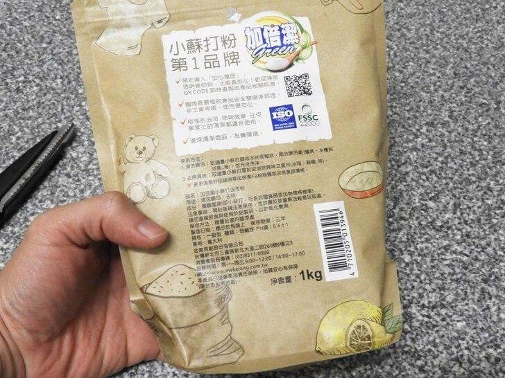 背面的商品資訊