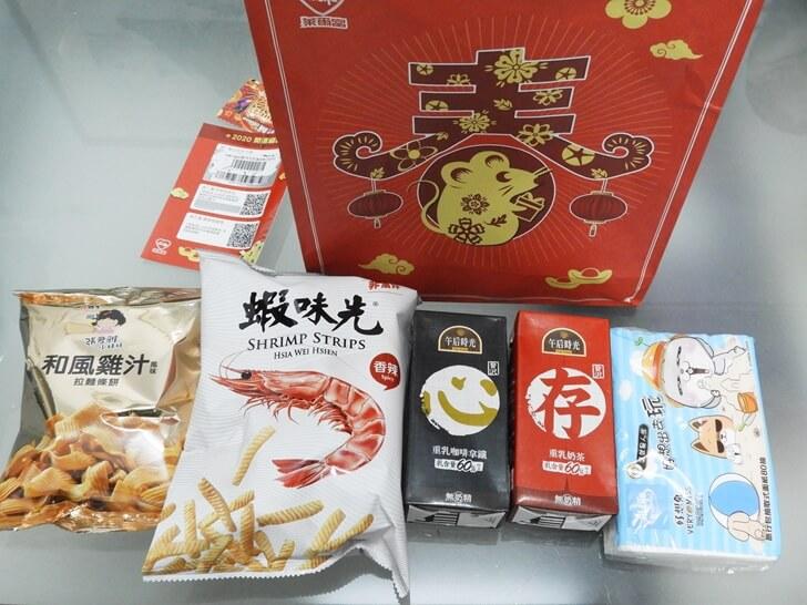 2020萊爾富福袋開箱