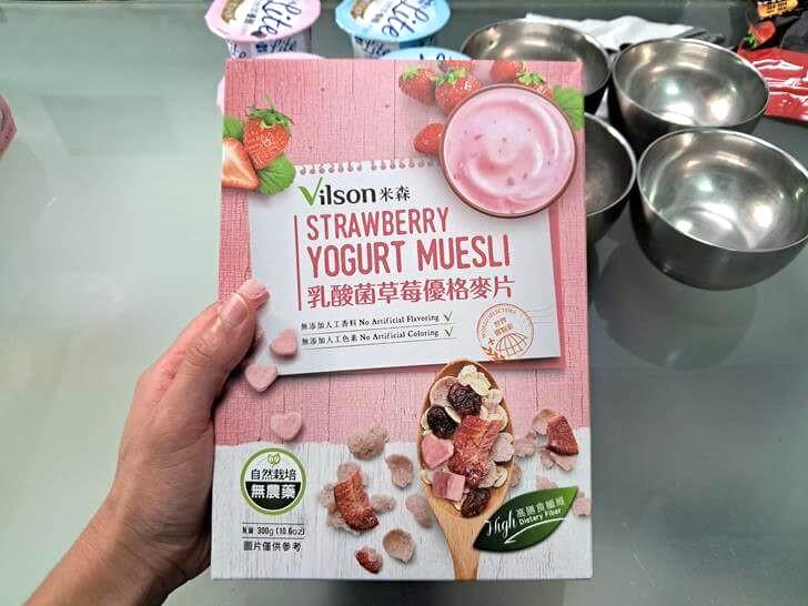 vilson 米森乳酸菌草莓優格麥片包裝盒正面