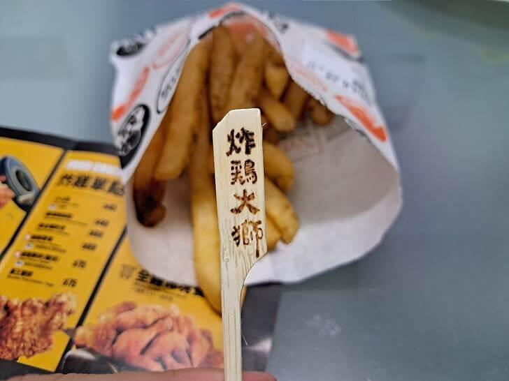 叉子是炸鷄大獅專用