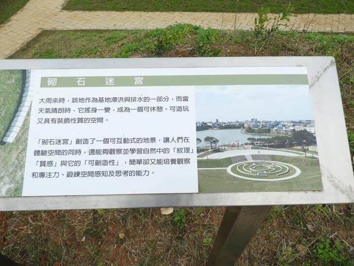 砌石迷宮的介紹