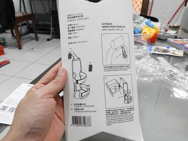 魚骨頭置杯架的用法