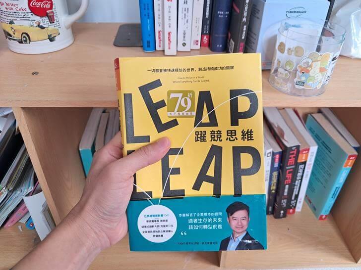 躍競思維實體書