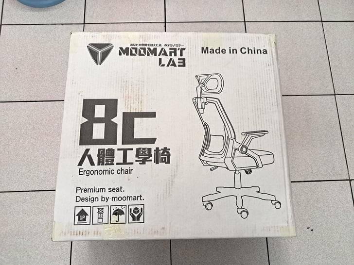8C高背弓形人體工學椅外箱