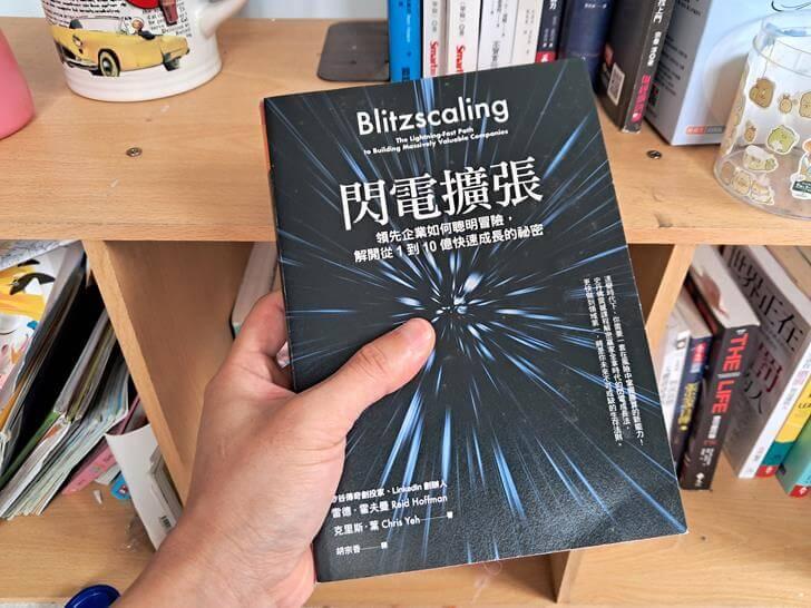 閃電擴張