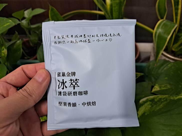 雀巢金牌冰萃研磨咖啡的單包裝袋