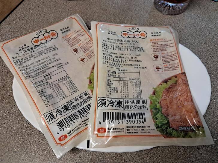 大成中一排骨